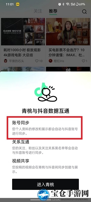 《青桃》修改id方法