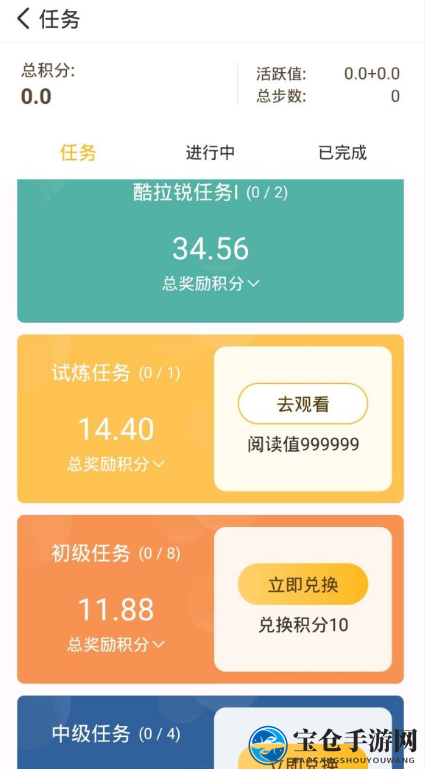 《赞丽生活》积分获取攻略