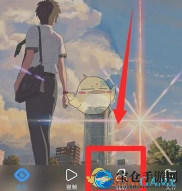 《QQ浏览器》自动播放视频关闭方法