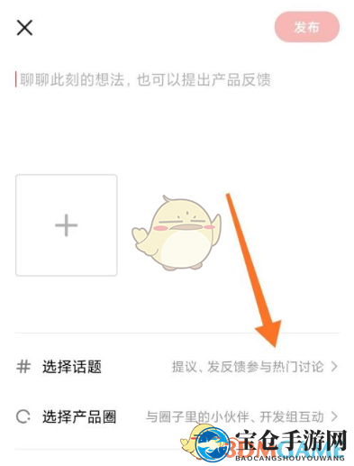 《小米社区》发帖方法介绍