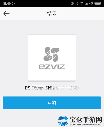 《萤石云视频》连接手机教程