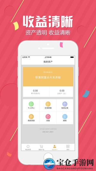 “揭秘：金钱谷APP，低门槛高收益，理财新选择引关注”