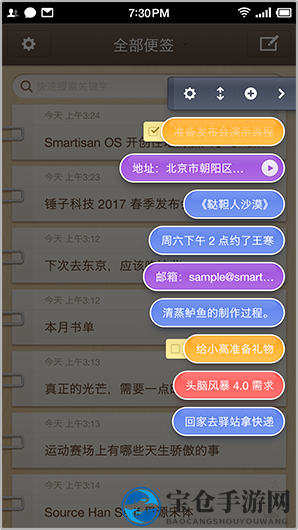 《闪念胶囊》是什么？相关功能作用介绍