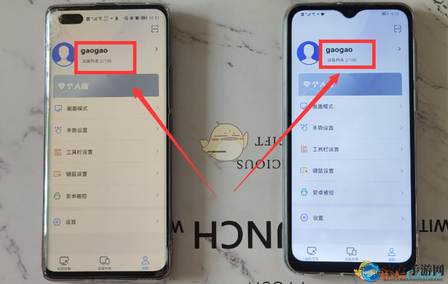 《ToDesk》远程控制手机教程
