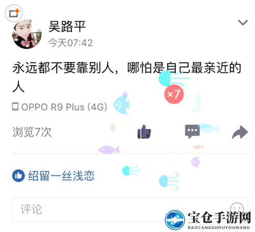 《QQ空间》设置点赞动画方法介绍