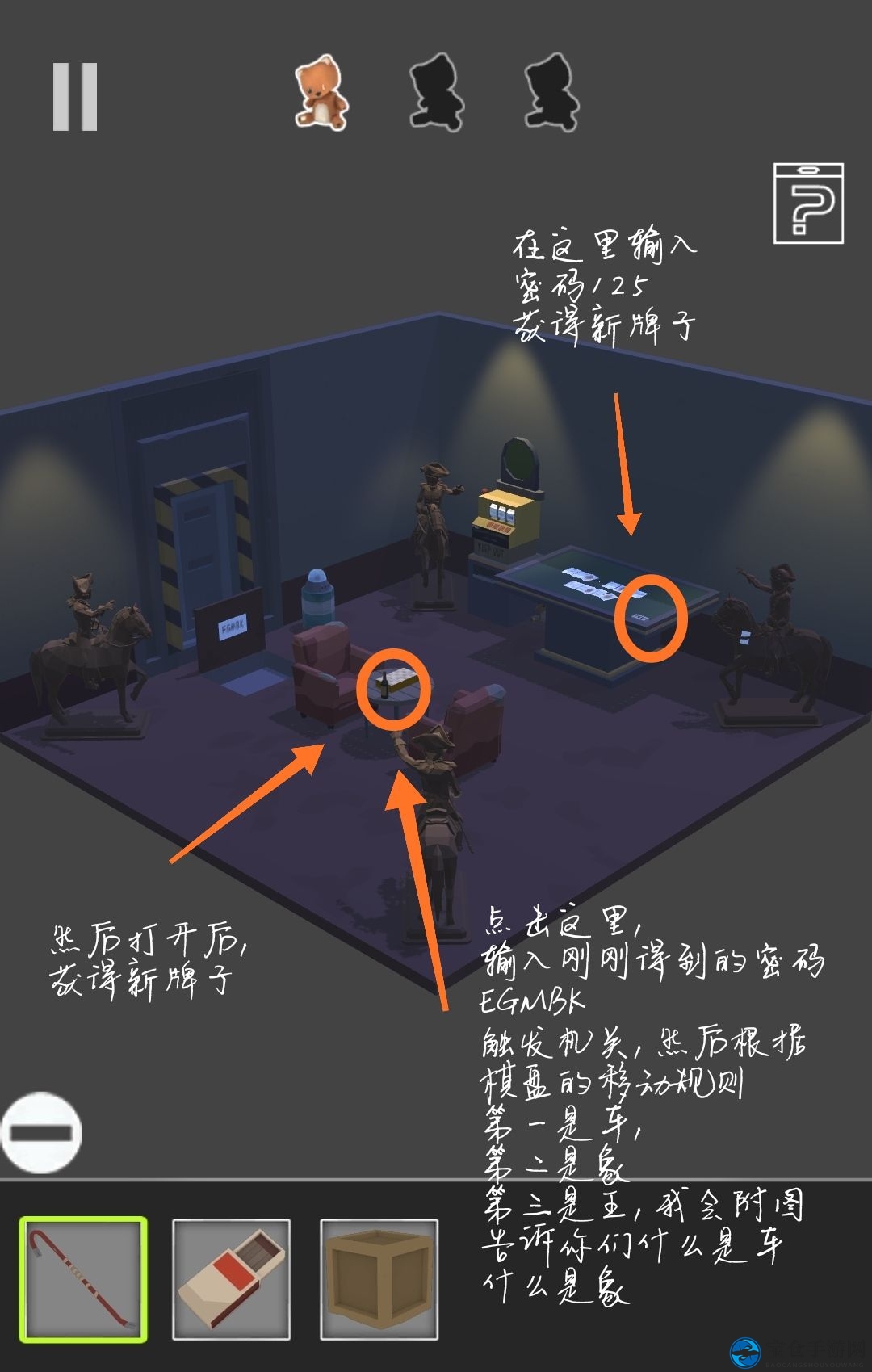 《迷失的密室》第9关卡图文攻略