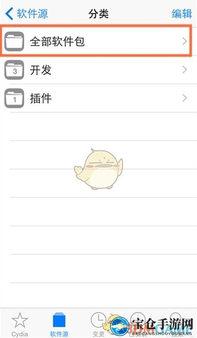 《叉叉助手》通过添加叉叉源安装iOS越狱版教程