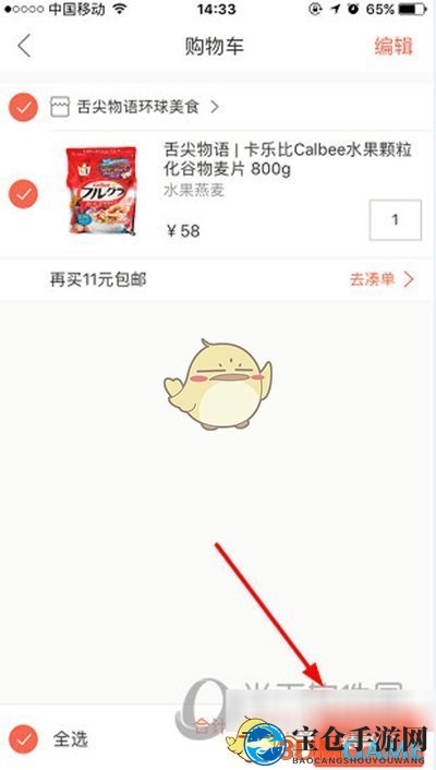 《下厨房》市集购物秘籍