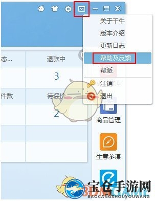 千牛缓存大扫除，电脑空间轻松释放