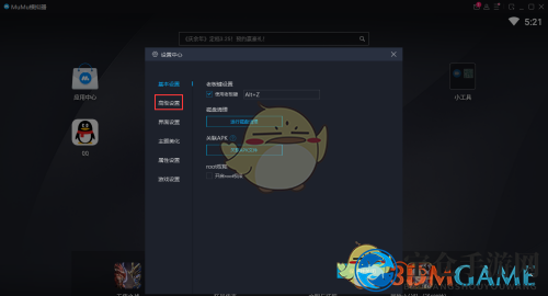 《mumu模拟器》渲染加速设置方法