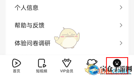 《腾讯视频》查看自己发过的弹幕方法