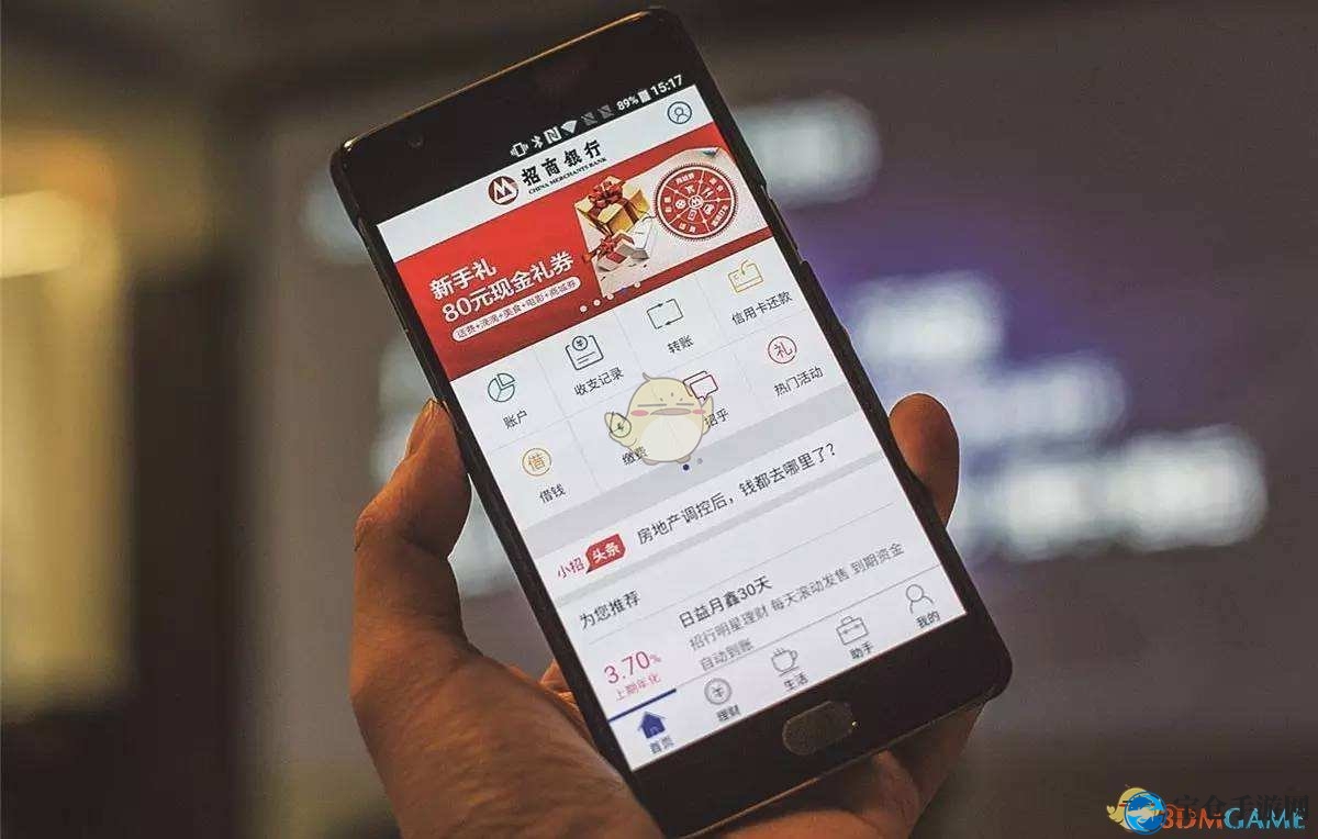 《掌上生活》实名认证安全性揭秘