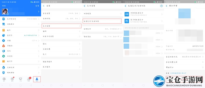 《追书神器》自动续费关闭方法