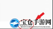 《亿通行》绑定微信支付方法详解