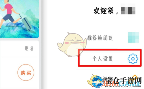 《邮储手机银行》预留信息修改方法