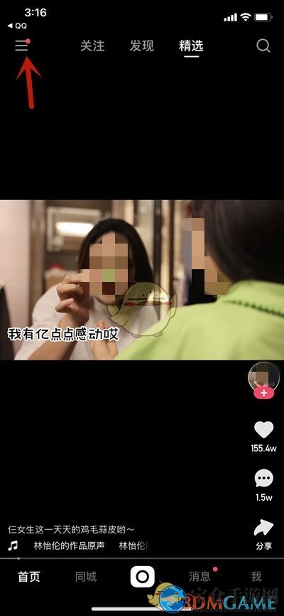 《快手》草稿箱位置入口