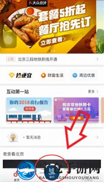《亿通行》绑定微信支付方法详解