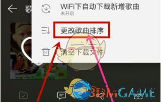 《网易云音乐》设置手动排序方法