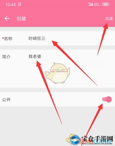 《哔哩哔哩》新建收藏夹方法