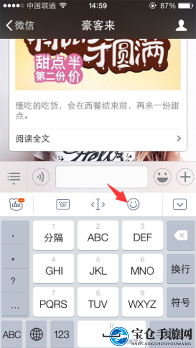 《手机百度》颜文字的使用方法介绍