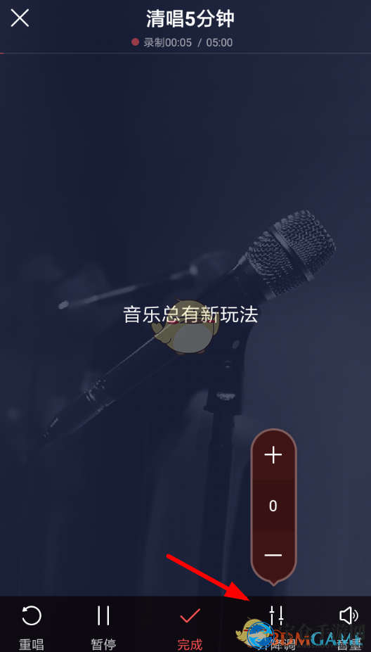 《酷狗唱唱》调音设置方法