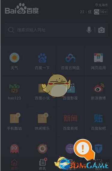 无图省流，轻松畅游——百度浏览器秘籍解锁