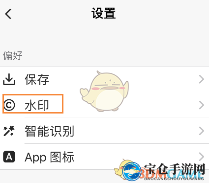《picsew》添加水印方法
