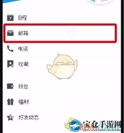 《TIM》邮件附件默认保存路径设置方法