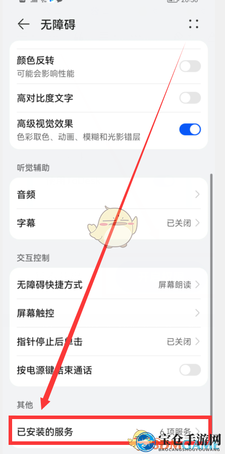 《ToDesk》远程控制手机教程