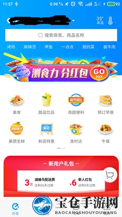 饿了么APP红包狂欢来袭，一亿大奖等你瓜分！