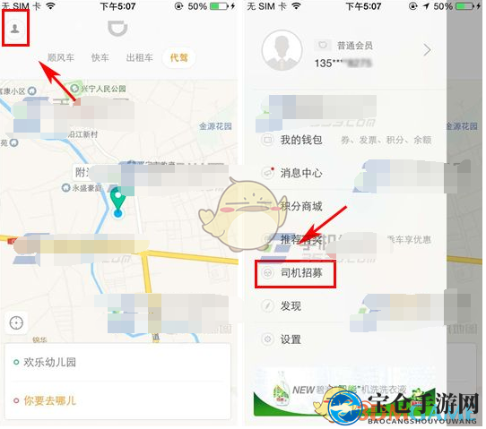 《滴滴试驾》成为试驾车主的办法