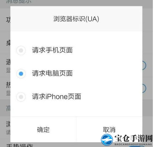 《手机百度》电脑版设置攻略