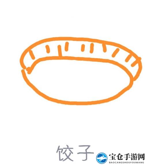 《QQ》画图红包饺子简笔画