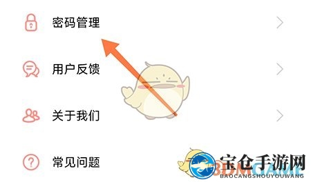 《指纹相册》手势密码设置方法