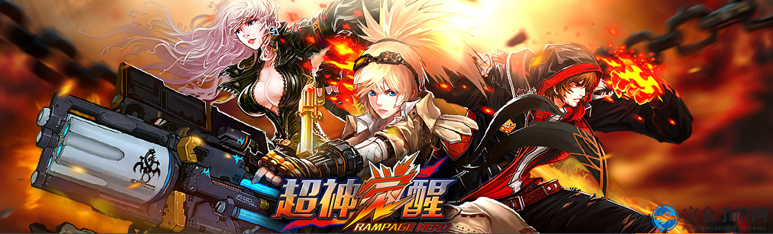 《超神觉醒》新手常见问题汇总解答