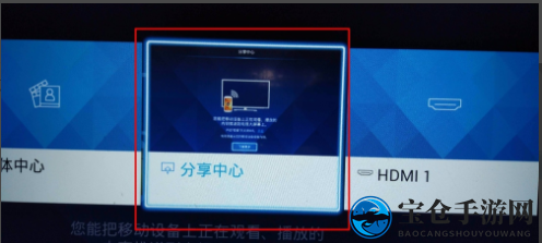 小米手机投屏电视攻略