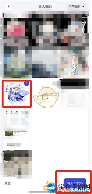 《夸克扫描王》提取线稿教程