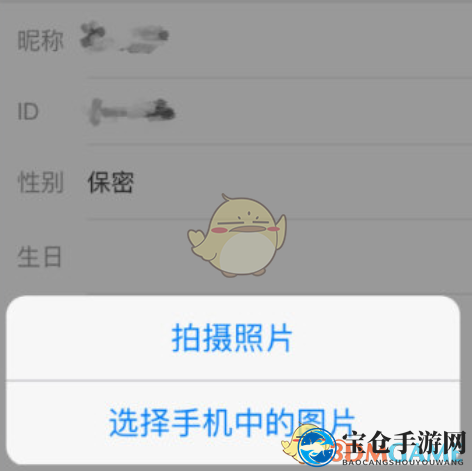 《lofter》头像更换方法