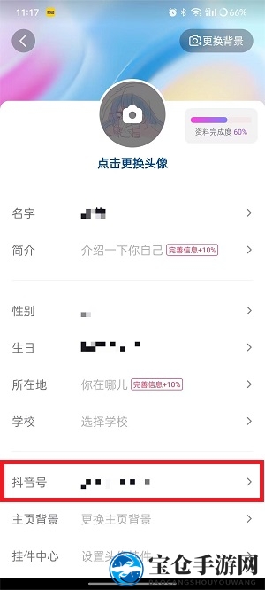 《青桃》修改id方法
