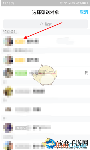 《QQ》购买鲜花方法