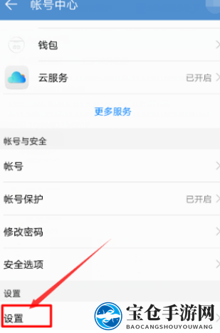 《华为云welink》账号注销教程