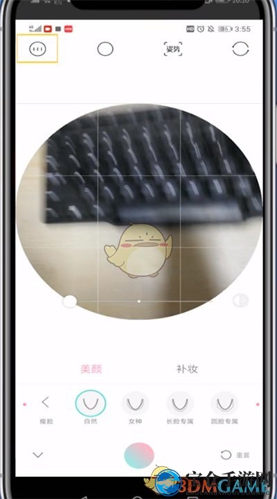 《轻颜相机》保存照片查看方法