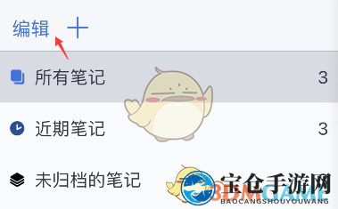 《notability》锁定笔记方法