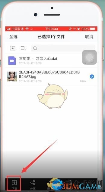 《百度网盘》照片视频下载到手机相册方法介绍