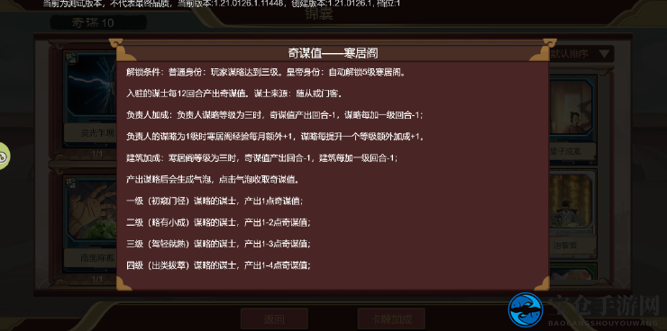 《豪杰成长计划》自立为王攻略