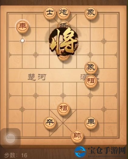《天天象棋》残局挑战168期攻略