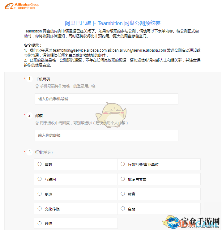 《Teambition网盘》公测预约入口