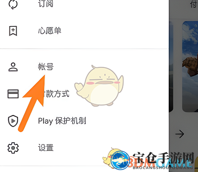 《google play》修改地区方法