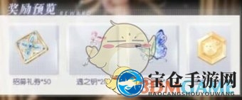 《以闪亮之名》邀请码一览