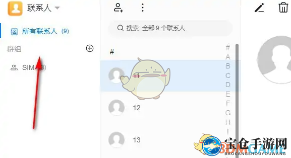 《华为云服务》导出通讯录联系人方法